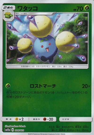 楽天市場】ポケモンカード ワタッコの通販
