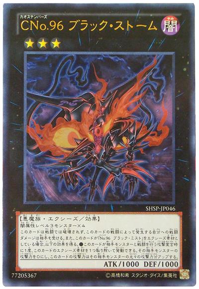 楽天市場】遊戯王 ブラックストームの通販