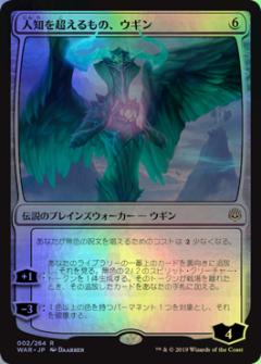 楽天市場】mtg ウギンの通販