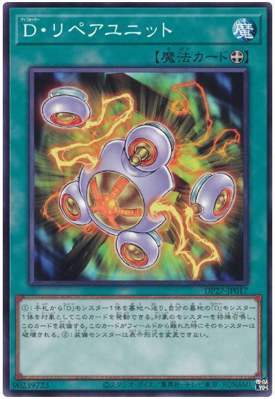 ͷ���� D����ڥ���˥å� DP27-JP017 �Ρ��ޥ� ����š�