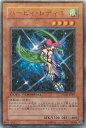 遊戯王 ハーピィ・レディ1 DT02-JP007 ノーマル 【中古】