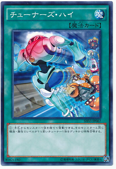 ͷ���� ���塼�ʡ������ϥ� SHVI-JP067 �Ρ��ޥ� ����š�