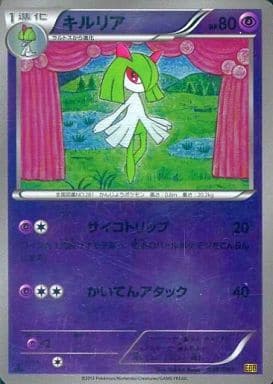ポケモンカード キルリア(ミラー) EBB 049/093 【中古】