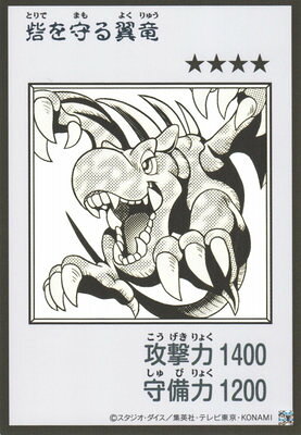 トップ】青眼の白竜 真紅眼の黒竜 砦を守る翼竜 3枚セット トップ