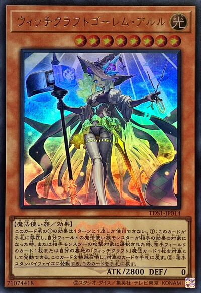 遊戯王 ウイッチクラフトゴーレム・アルル 20th シークレット 1枚 楽天市場】ウィッチクラフトゴーレム アルル 20thの通販