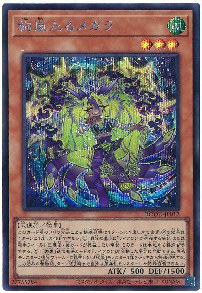 楽天市場】遊戯王 メガザウラーの通販