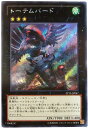 遊戯王 トーテムバード EP13-JP047 シークレット 【中古】