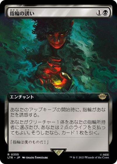 楽天市場】mtg 指輪物語の通販