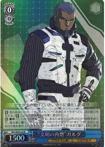 乐天商城 - “文明の再燃”ガルグ (Foil) GZL/SE33-25 R 【中古】