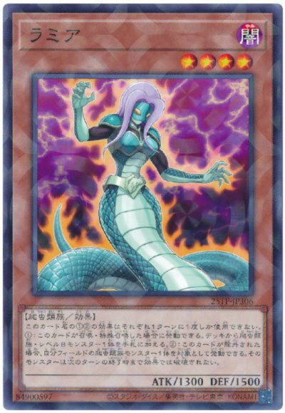 遊戯王 ラミア 25TP-JP306 ノーマルパラレル 【中古】