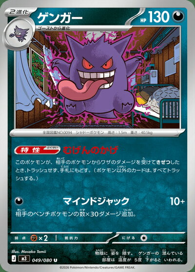 楽天市場】ゲンガー ポケカの通販