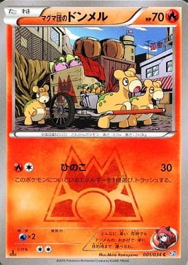 乐天商城 - ポケモンカード マグマ団のドンメル CP1 001/034 C 【中古】