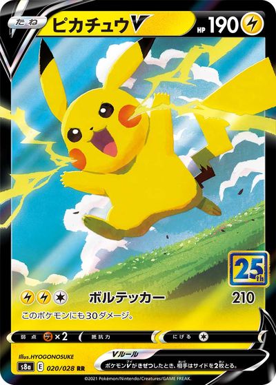 楽天市場】ポケモンカードゲーム s8a 25th ANNIVERSARY 楽天市場】ポケモンカードゲーム s8a 25th ANNIVERSARY