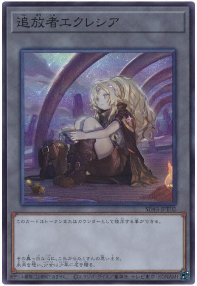 楽天市場】遊戯王エクレシアの通販
