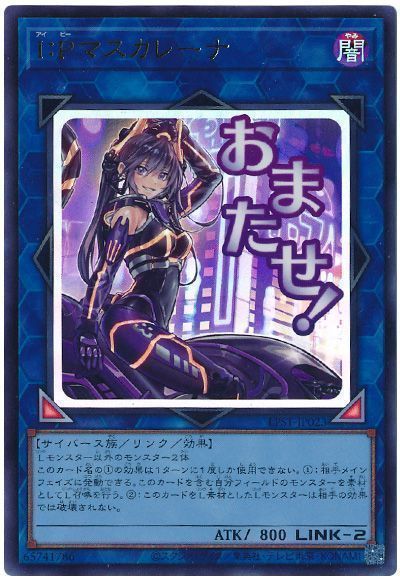 楽天市場】i．p マスカレーナの通販