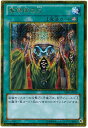 遊戯王 魔導師の力 GS05-JP014 ゴールドシークレット 【ランクB】 【中古】