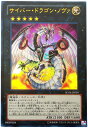 遊戯王 サイバー・ドラゴン・ノヴァ SD26-JP038 ウルトラ 