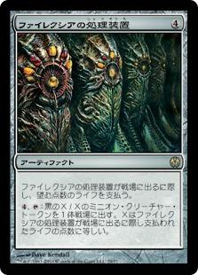 マジックザギャザリング MTG 茶 ファ