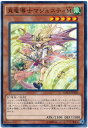 遊戯王 真竜導士マジェスティM MACR-J