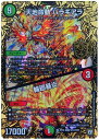 デュエルマスターズ 天地命動 バラギアラ/輪廻暴炎 DMRP08 MH4/MH5 MHレア DuelMasters 【中古】