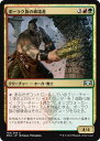 マジックザギャザリング MTG 金(多色