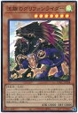 遊戯王 流離のグリフォンライダー DBGC-JP028 スーパー 【中古】