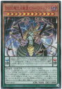 遊戯王 DDDD超次元統皇ゼロ パラドックス（SPECIAL RED Ver.） 23PP-JP015 シークレット 【中古】