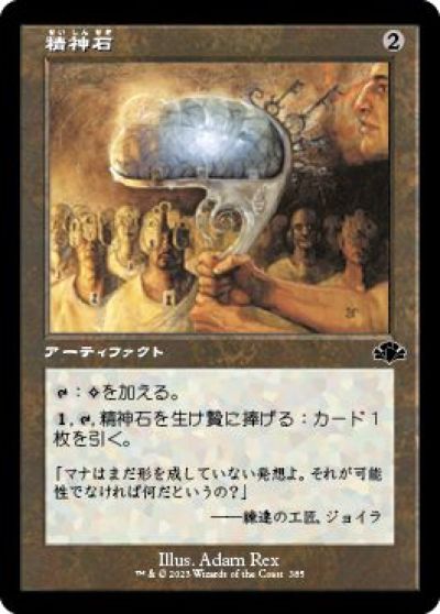 マジックザギャザリング MTG 茶 精神