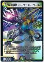 fG}X^[Y ڑ p[tFNgE[h DM22EX2 11/75 x[A DuelMasters yÁz