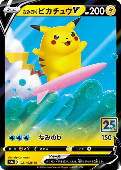 楽天市場】ポケモンカード ピカチュウvの通販 楽天市場】ポケモンカード ピカチュウvの通販