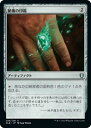 マジックザギャザリング MTG 茶 秘儀の印鑑 CLB-298 アンコモン 【中古】