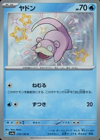 楽天市場】214/190 ポケモンカードの通販