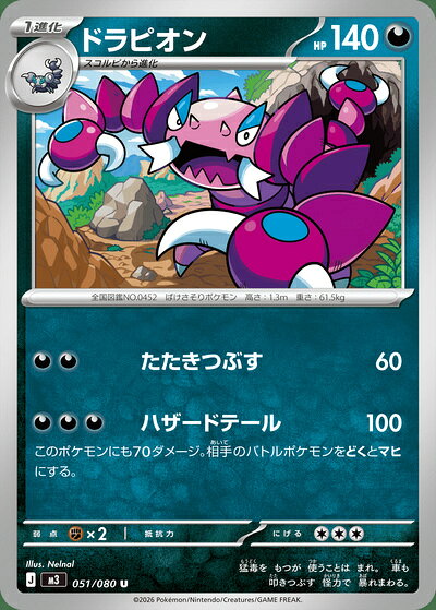 楽天市場】ポケモンカード ドラピオンの通販