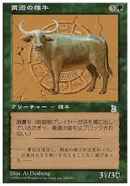 マジックザギャザリング MTG 緑 黄道の雄牛 PTK-161 アンコモン 【中古】