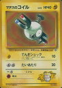 ポケモンカード マチスのコイル LV.12 旧G-Sマチス No.081 【中古】