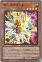 遊戯王 古尖兵ケルベク DP27-JP023 スーパー 【中古】