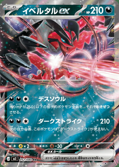 楽天市場】ポケモンカード イベルタル exの通販