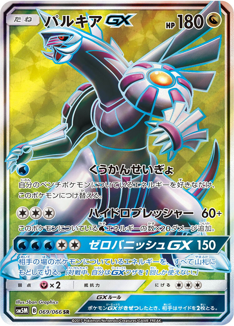 楽天市場】ポケモンカードgx srの通販