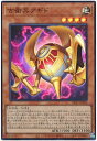 遊戯王 古衛兵アギド DP27-JP024 スーパー 【中古】