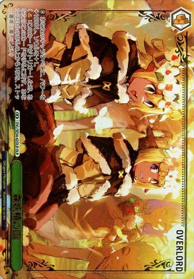 森妖精の国 (箔押し) OVL/SE54-42OLR OLR 【中古】