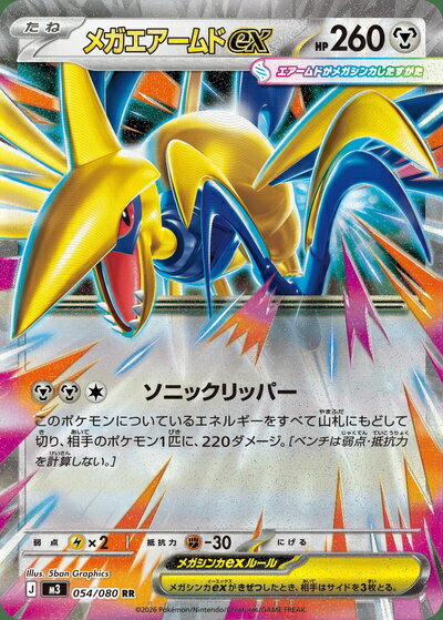 楽天市場】ポケモンカード エアームドの通販