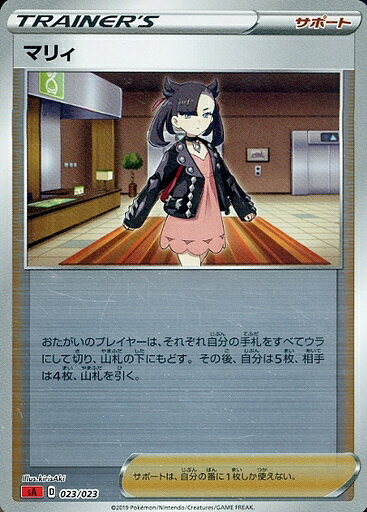 楽天市場】マリィ sr ポケモンカードの通販