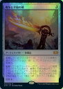 マジックザギャザリング MTG 茶 戦争と平和の剣 2XM-300 神話レア Foil 【中古】