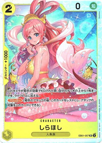����ۤ� EB01-057 SR ����š�
