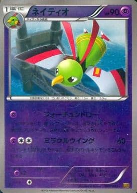 楽天市場】ネイティオ ポケモンカードの通販