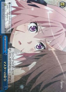 マスターの命令 APO/S53-097R RRR 【中古】