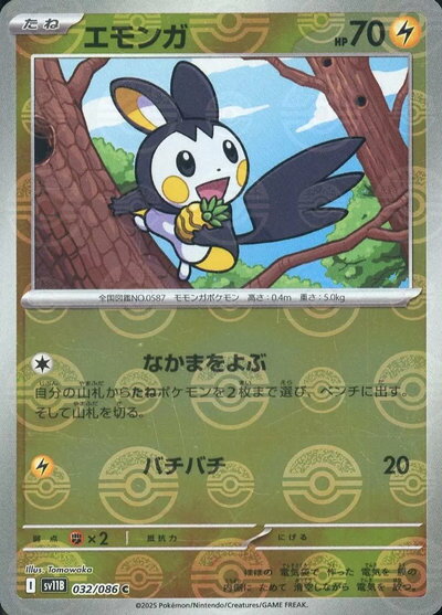 楽天市場】ポケモンカード エモンガの通販