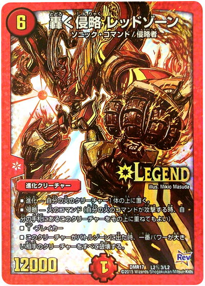 楽天市場】レッドゾーンz デュエルマスターズ(ホビー)の通販 楽天市場】レッドゾーンz デュエルマスターズ(ホビー)の通販
