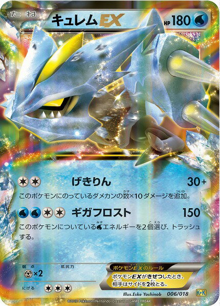 楽天市場】ポケモンカード キュレムEX(コレクション|ホビー 楽天市場】ポケモンカード キュレムEX(コレクション|ホビー