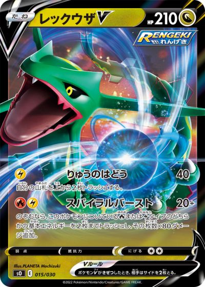 楽天市場】ポケモンカード レックウザgx(ホビー)の通販 楽天市場】ポケモンカード レックウザgx(ホビー)の通販